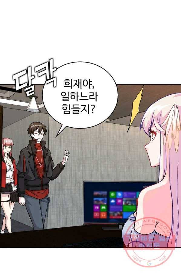무법신선의 도시강림 4화 7