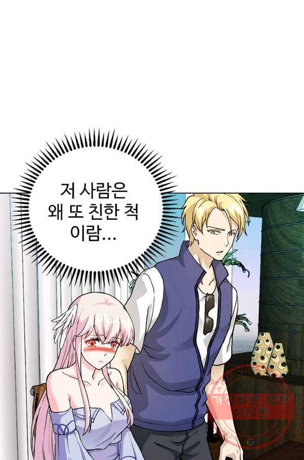 무법신선의 도시강림 4화 8