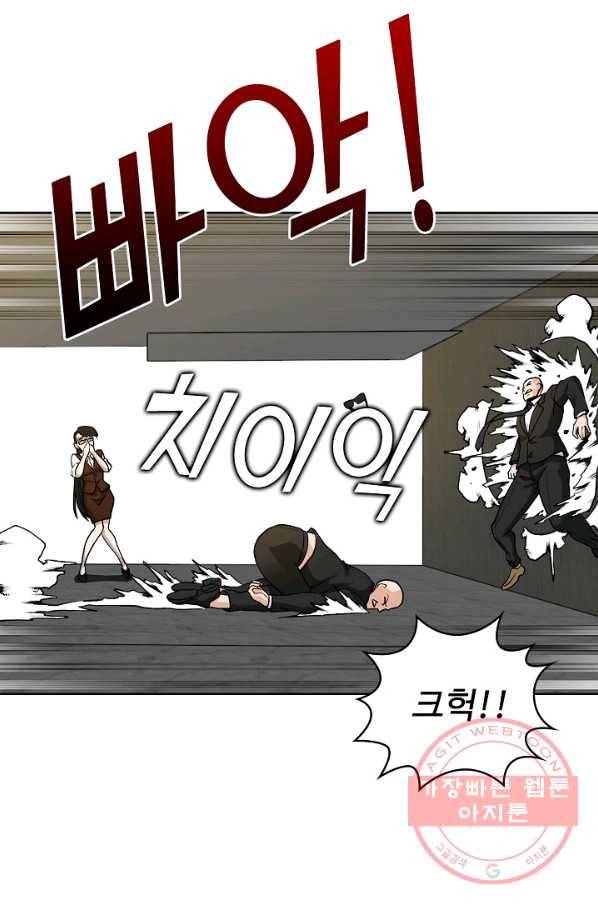 무법신선의 도시강림 4화 15