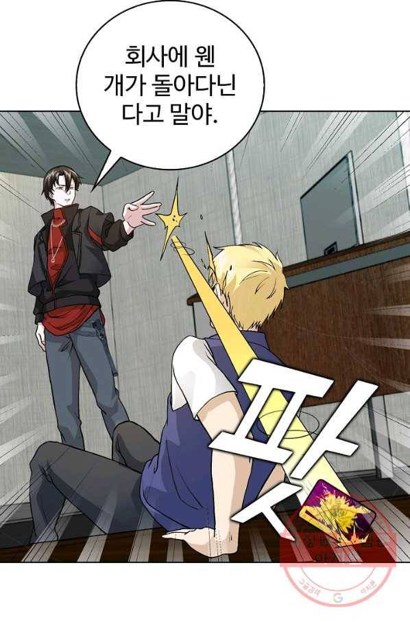 무법신선의 도시강림 4화 24