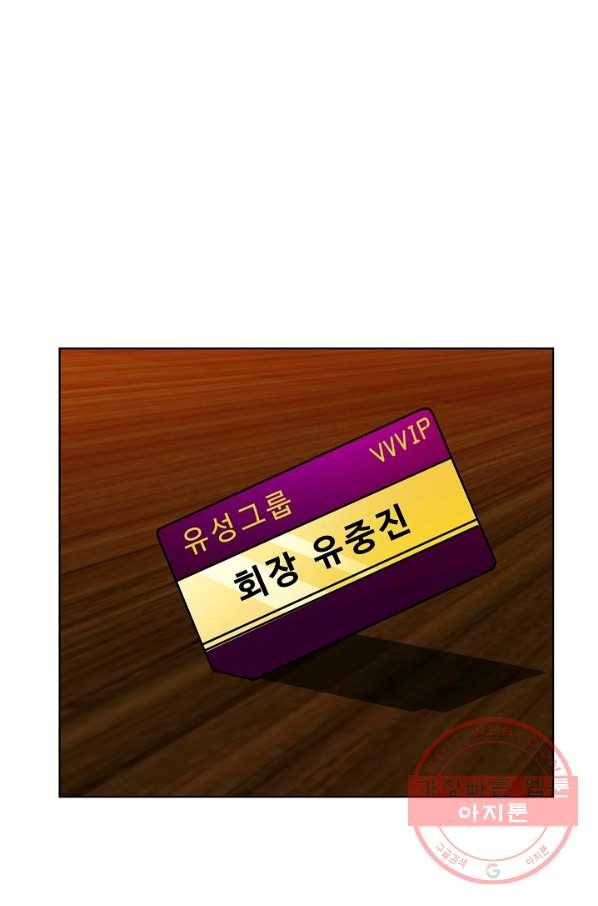 무법신선의 도시강림 4화 25