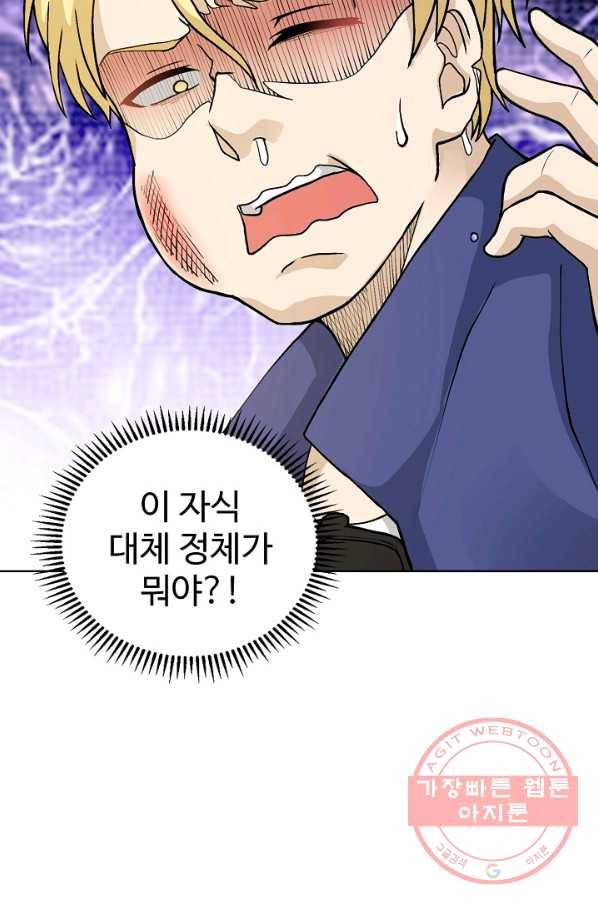 무법신선의 도시강림 4화 27