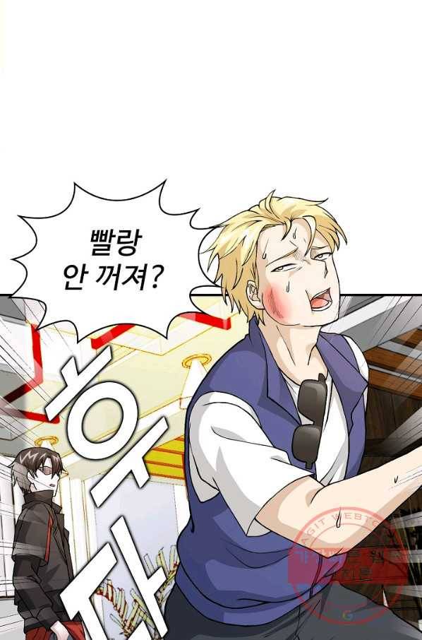 무법신선의 도시강림 4화 29
