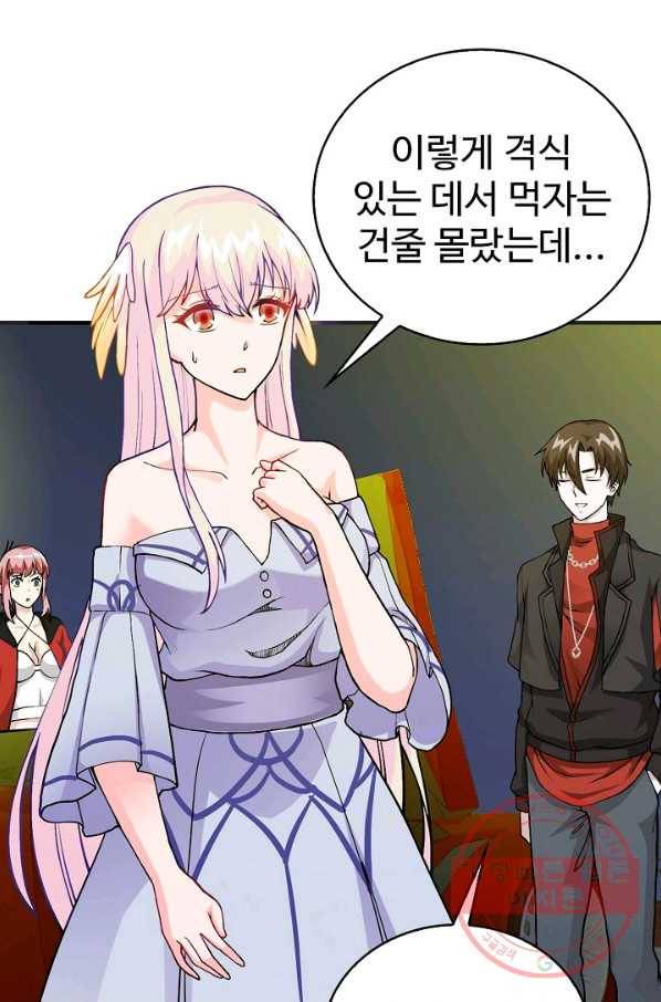 무법신선의 도시강림 4화 34