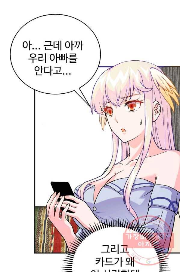무법신선의 도시강림 4화 38
