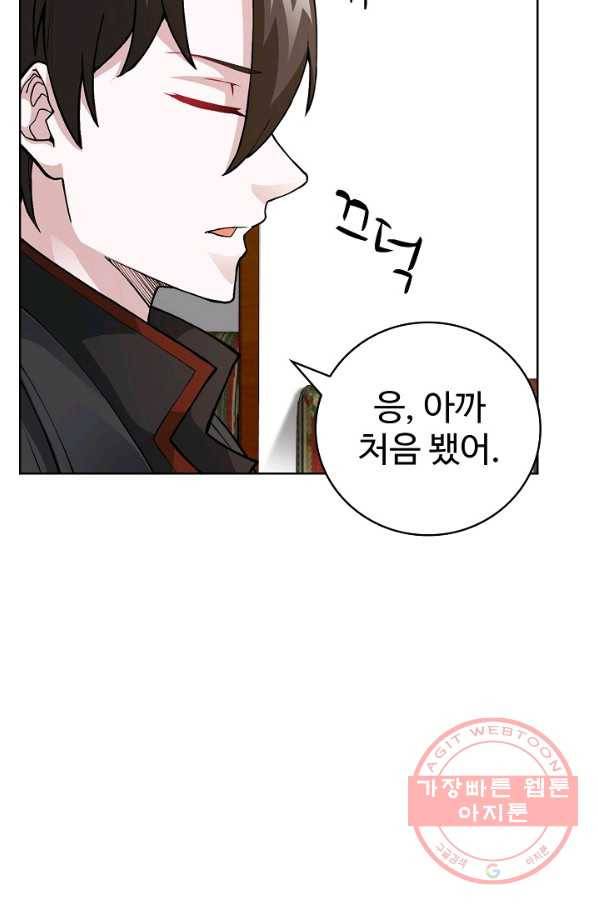 무법신선의 도시강림 4화 40