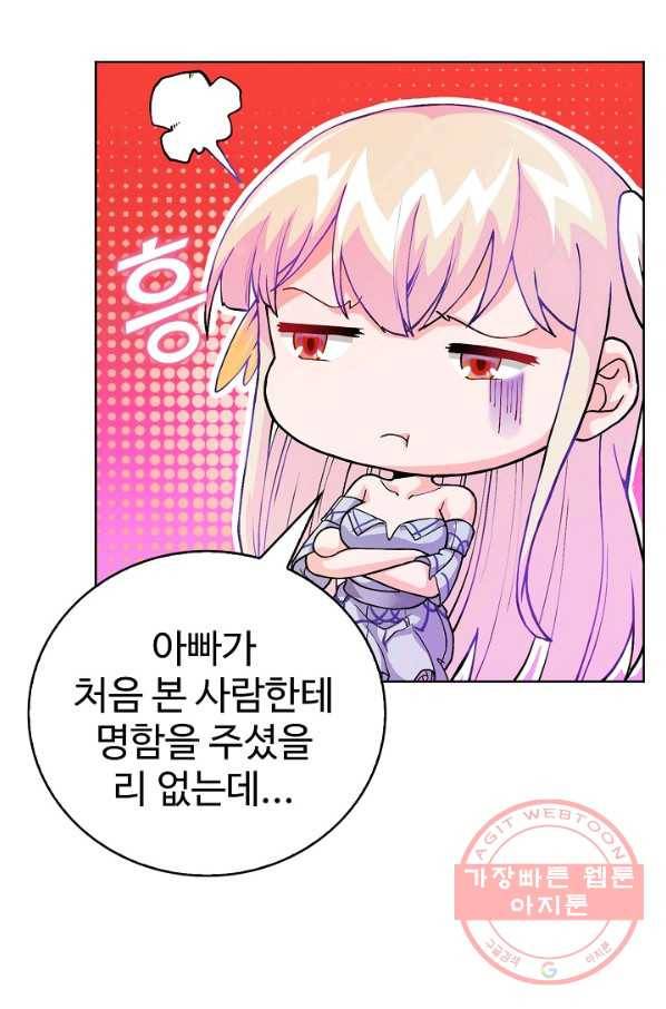 무법신선의 도시강림 4화 41