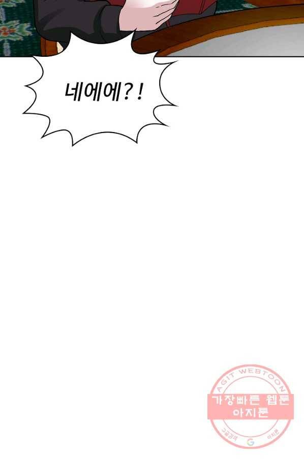 무법신선의 도시강림 4화 44
