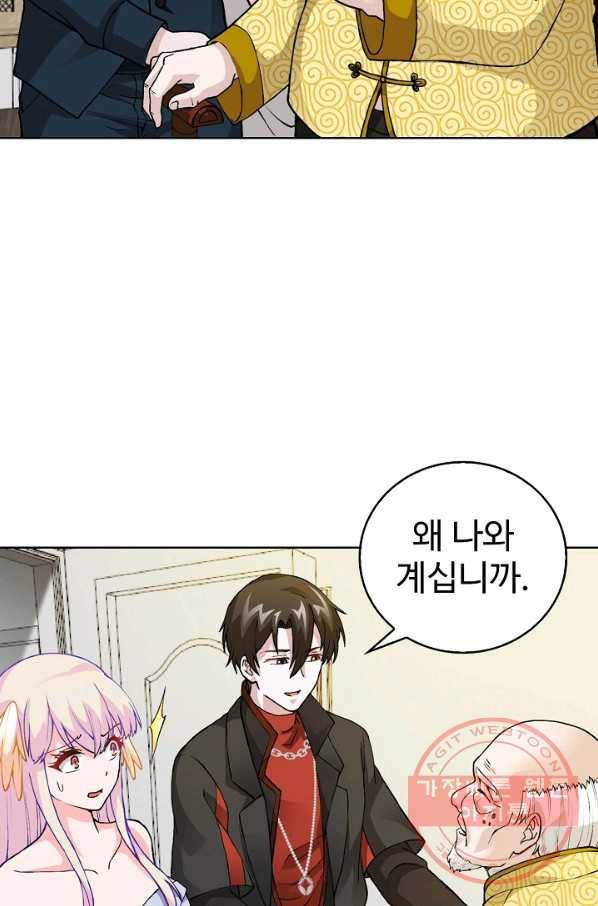 무법신선의 도시강림 4화 48