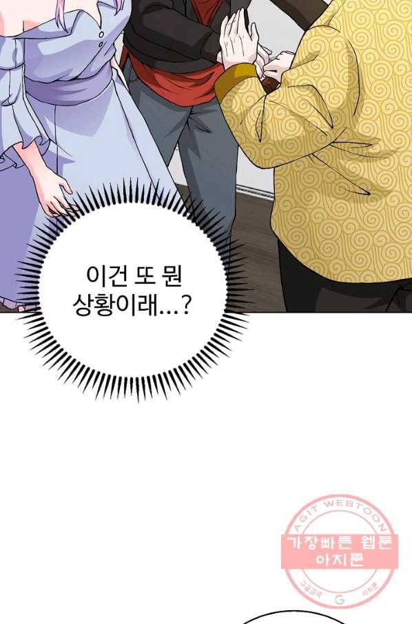 무법신선의 도시강림 4화 49