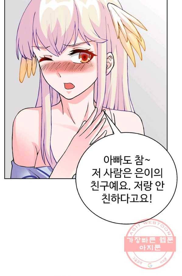 무법신선의 도시강림 4화 54