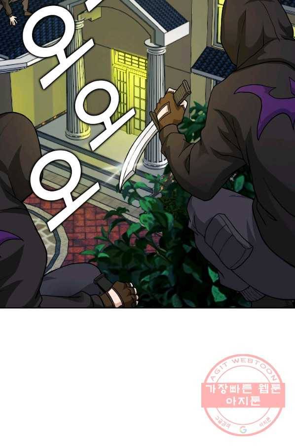 무법신선의 도시강림 4화 58
