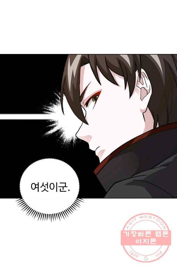 무법신선의 도시강림 4화 59