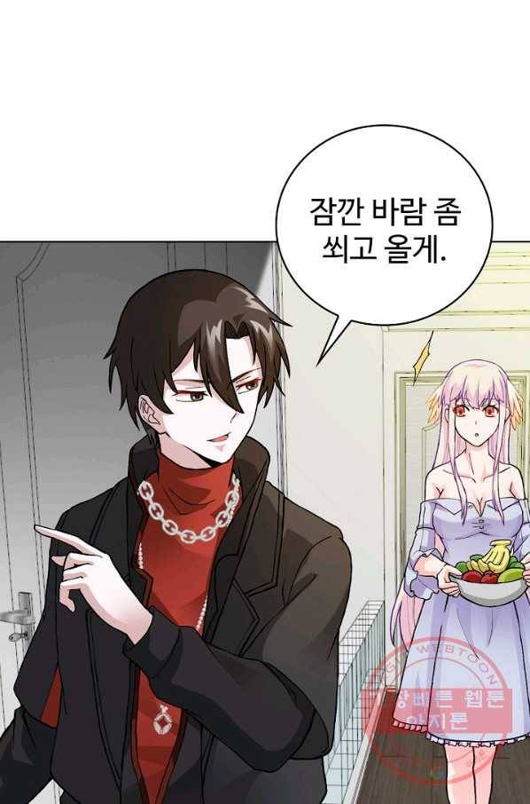 무법신선의 도시강림 4화 60