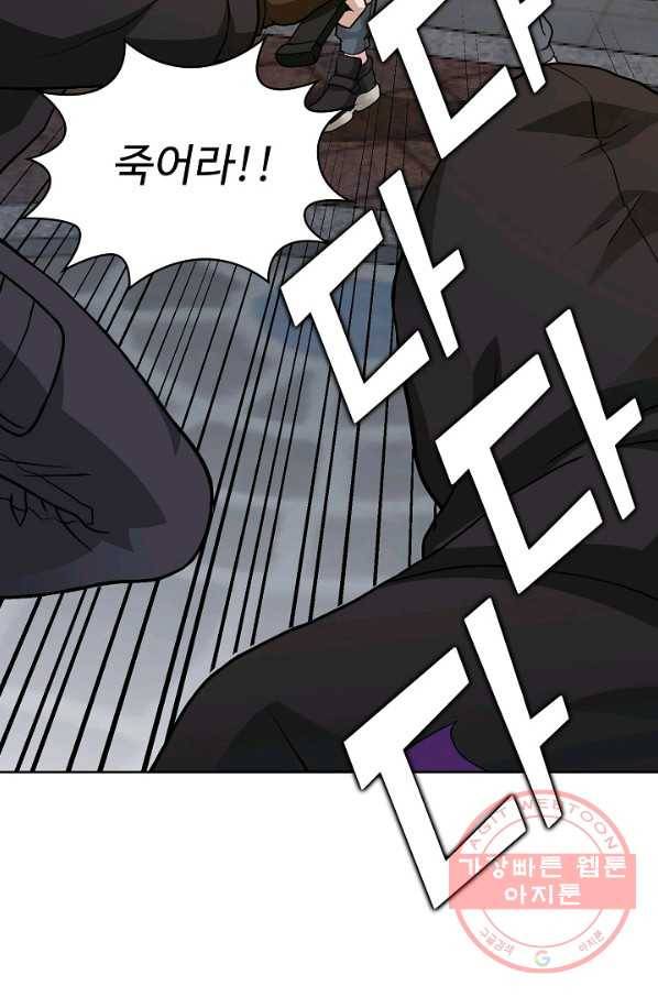 무법신선의 도시강림 4화 64