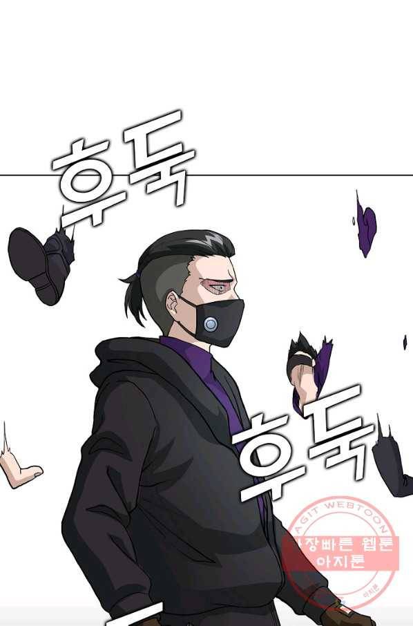 무법신선의 도시강림 4화 68