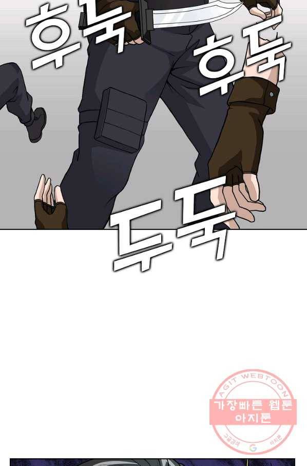 무법신선의 도시강림 4화 69