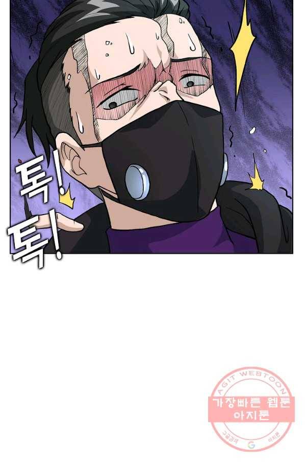 무법신선의 도시강림 4화 70
