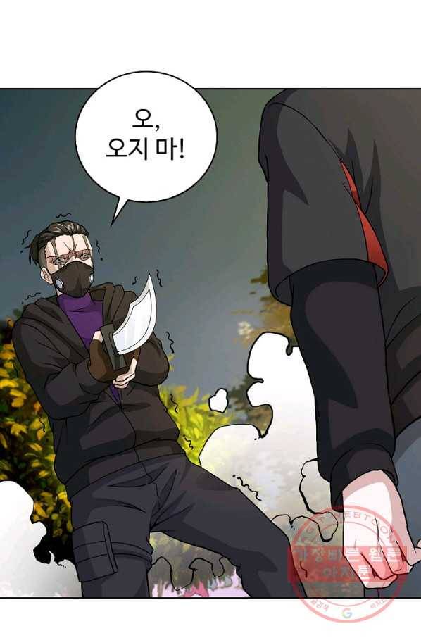 무법신선의 도시강림 4화 71