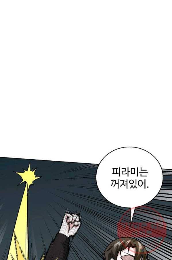 무법신선의 도시강림 4화 75