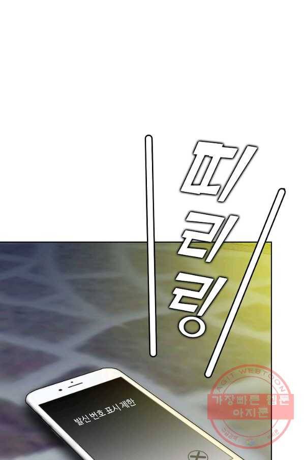 무법신선의 도시강림 4화 78