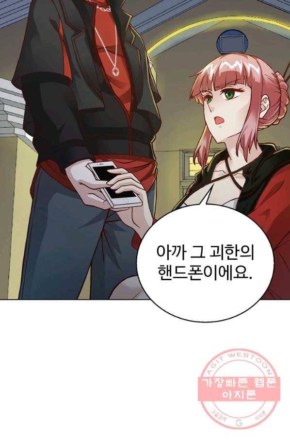 무법신선의 도시강림 4화 80
