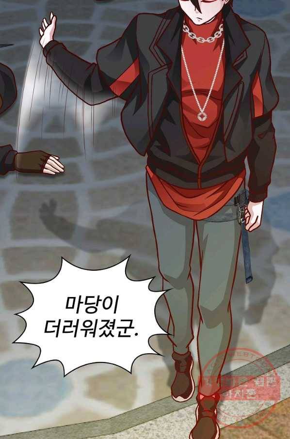 무법신선의 도시강림 4화 87