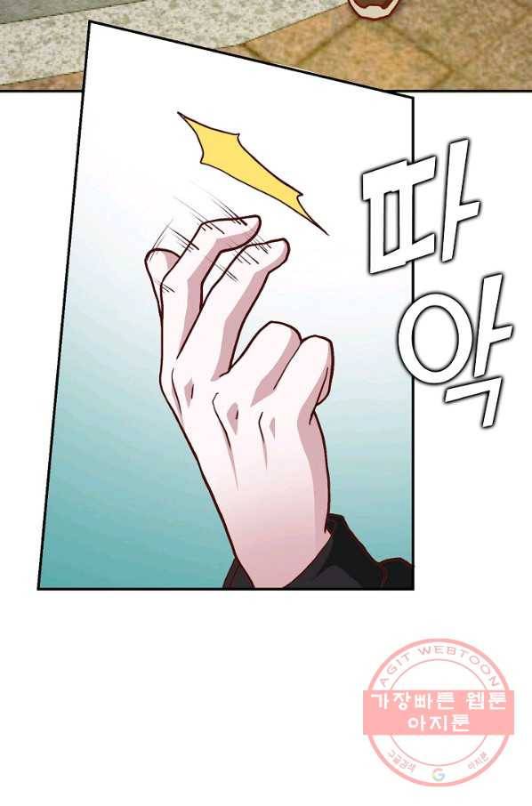무법신선의 도시강림 4화 88