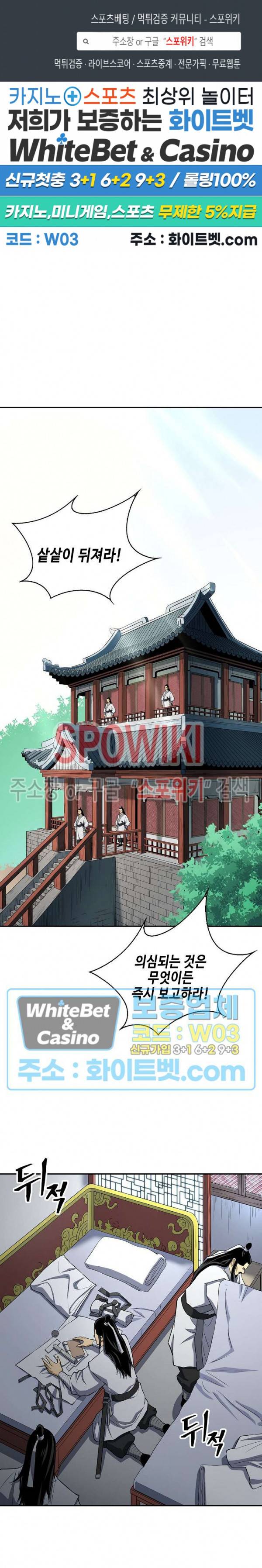 무신전기 130화 1