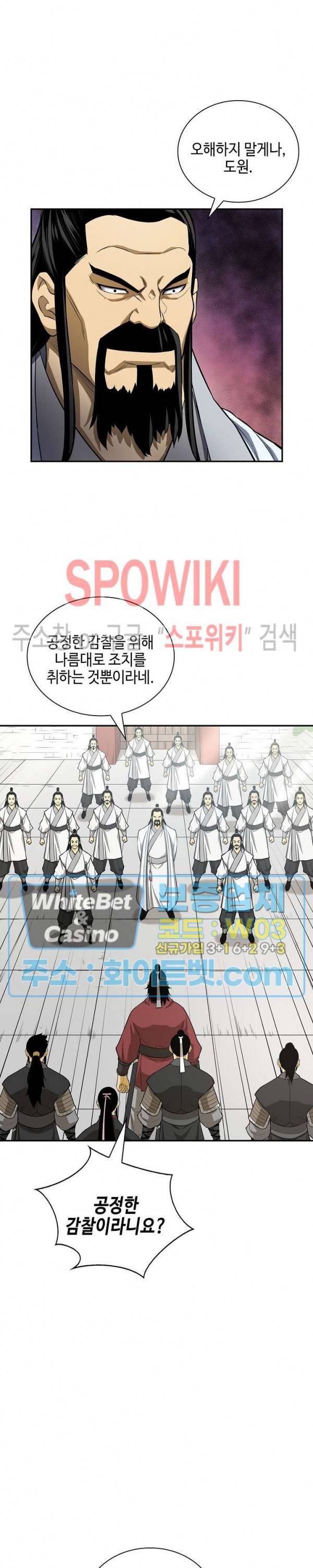 무신전기 130화 3