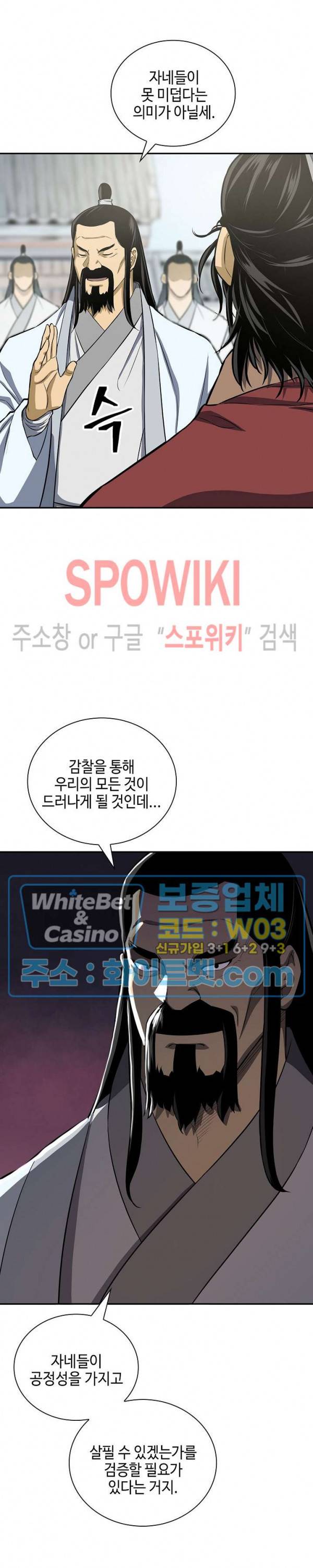 무신전기 130화 5