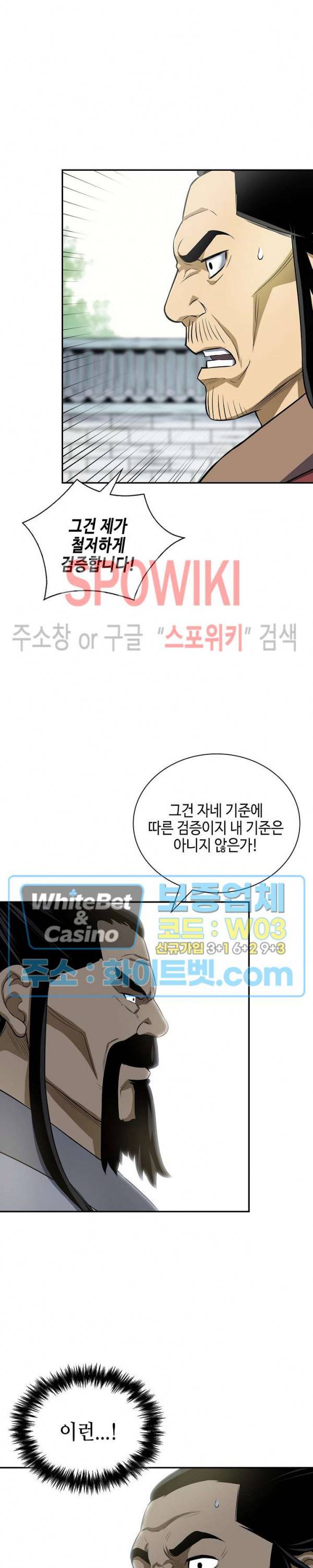 무신전기 130화 6