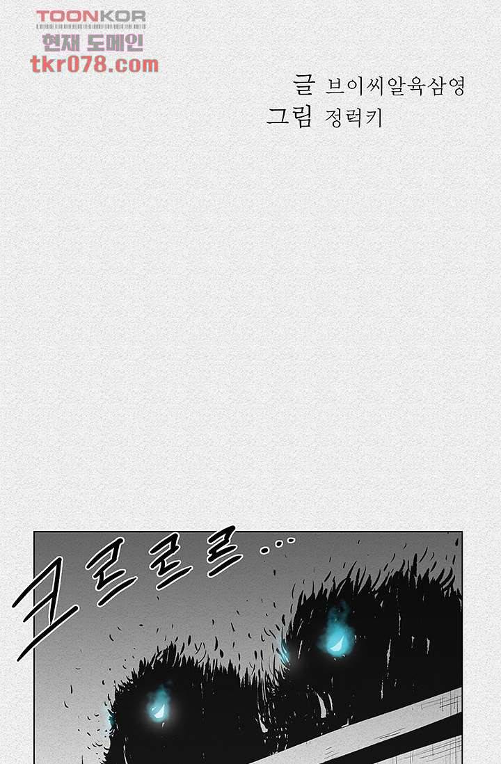 피그맨 20화 2