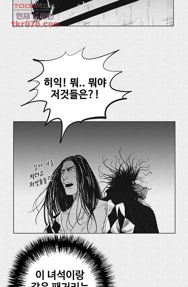 피그맨 20화 3