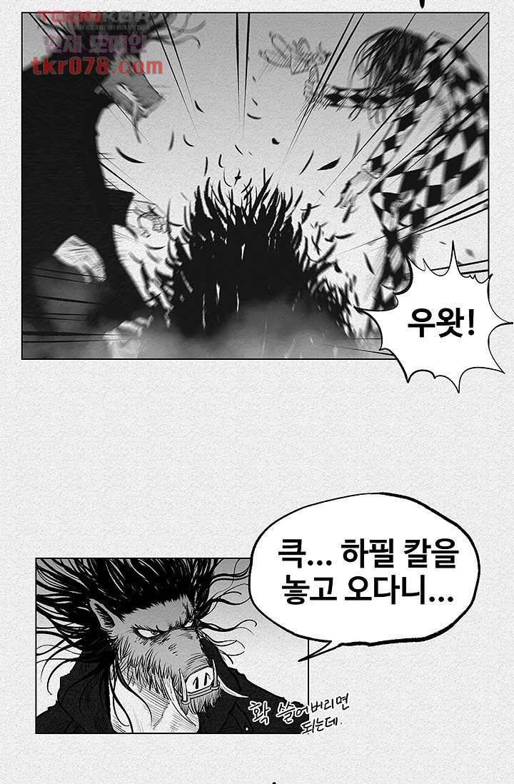 피그맨 20화 6