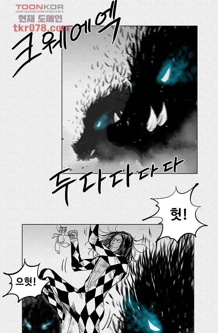 피그맨 20화 7