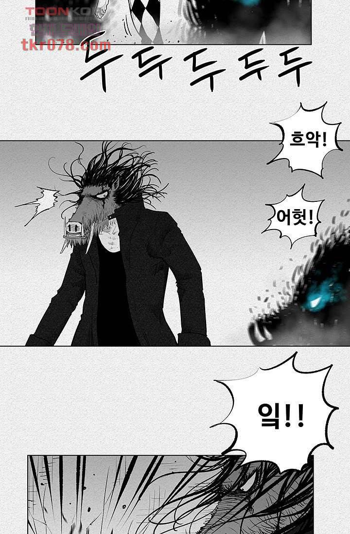 피그맨 20화 8