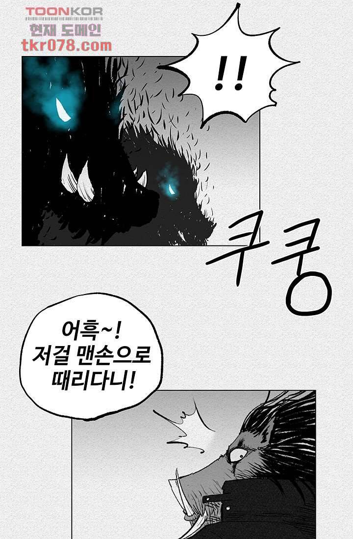 피그맨 20화 12