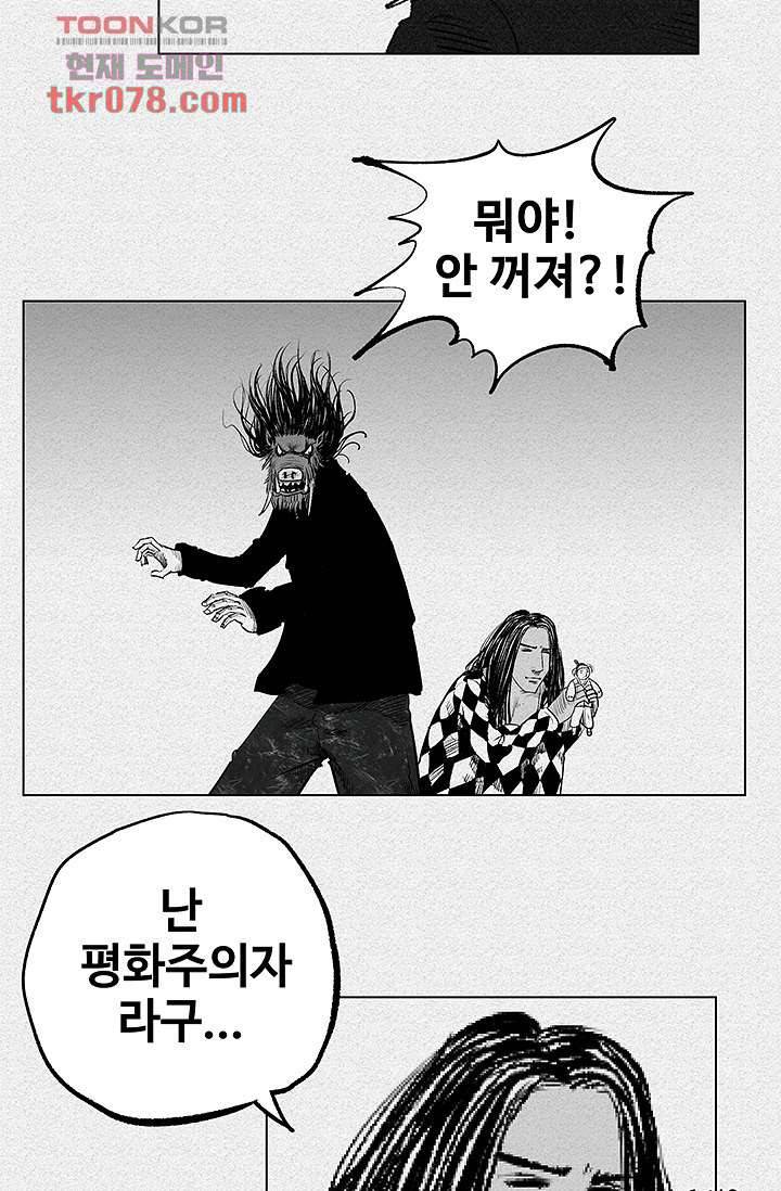 피그맨 20화 13
