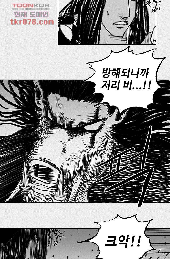 피그맨 20화 14