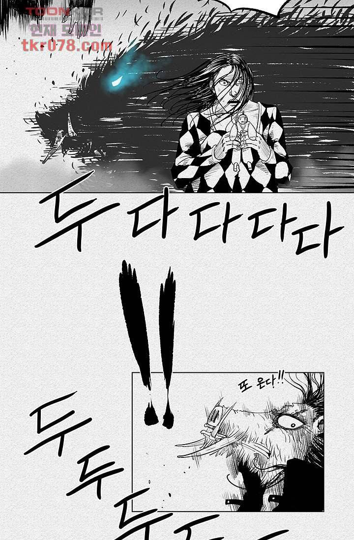 피그맨 20화 15