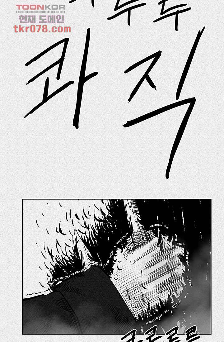 피그맨 20화 16