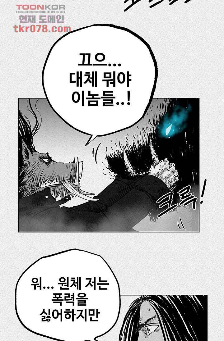 피그맨 20화 17