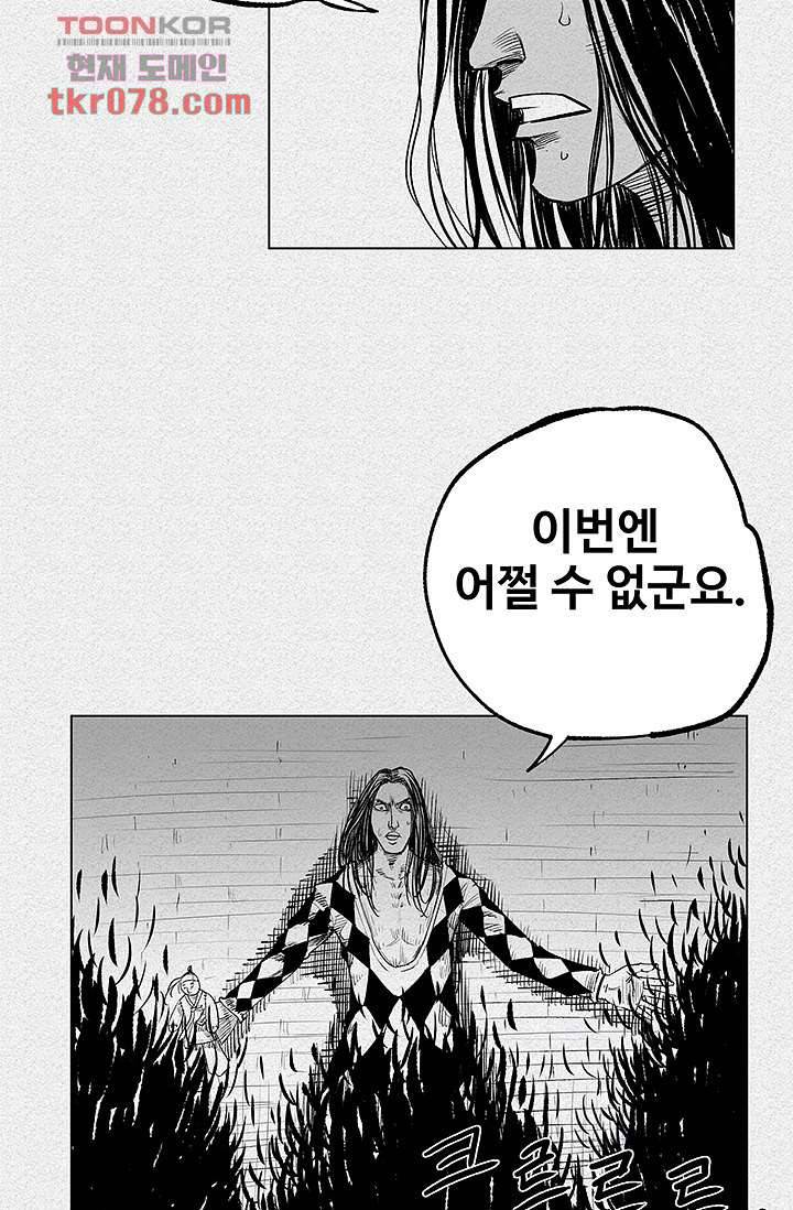 피그맨 20화 18
