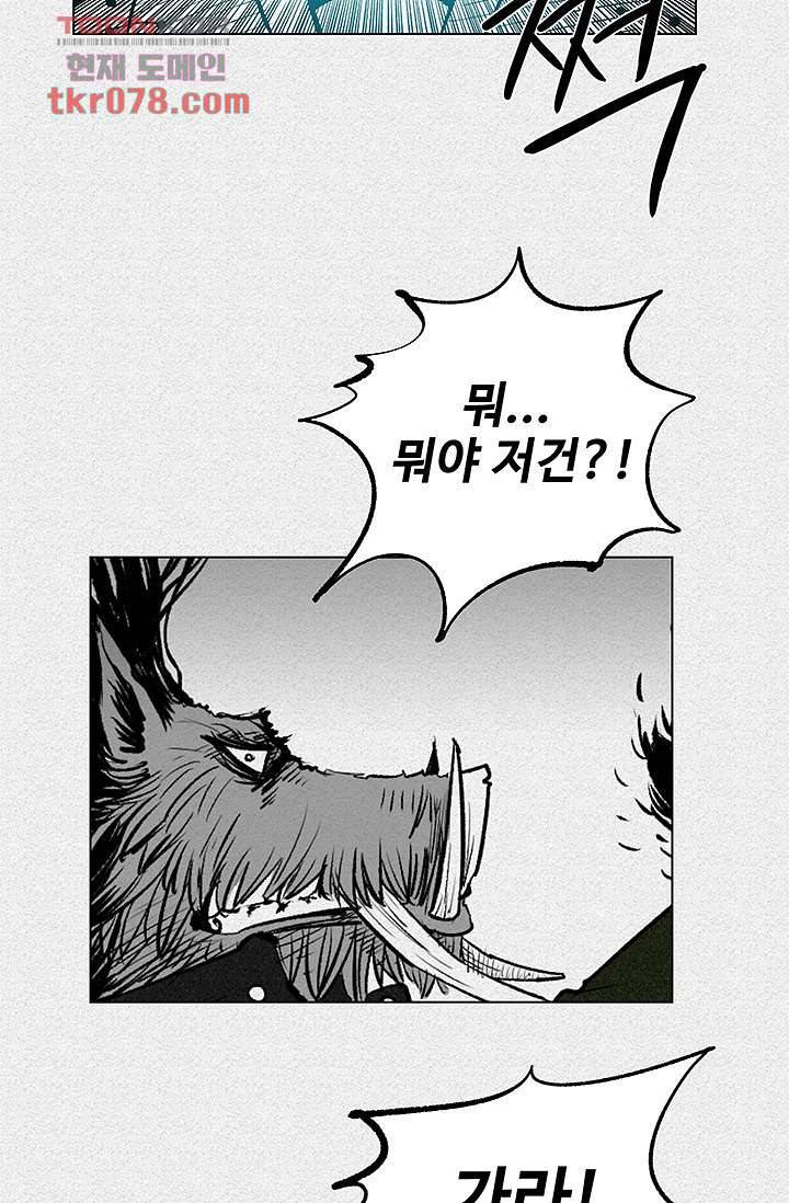피그맨 20화 21