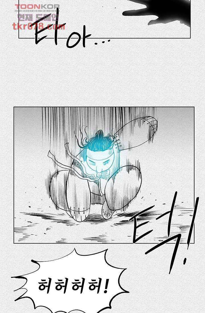 피그맨 20화 23