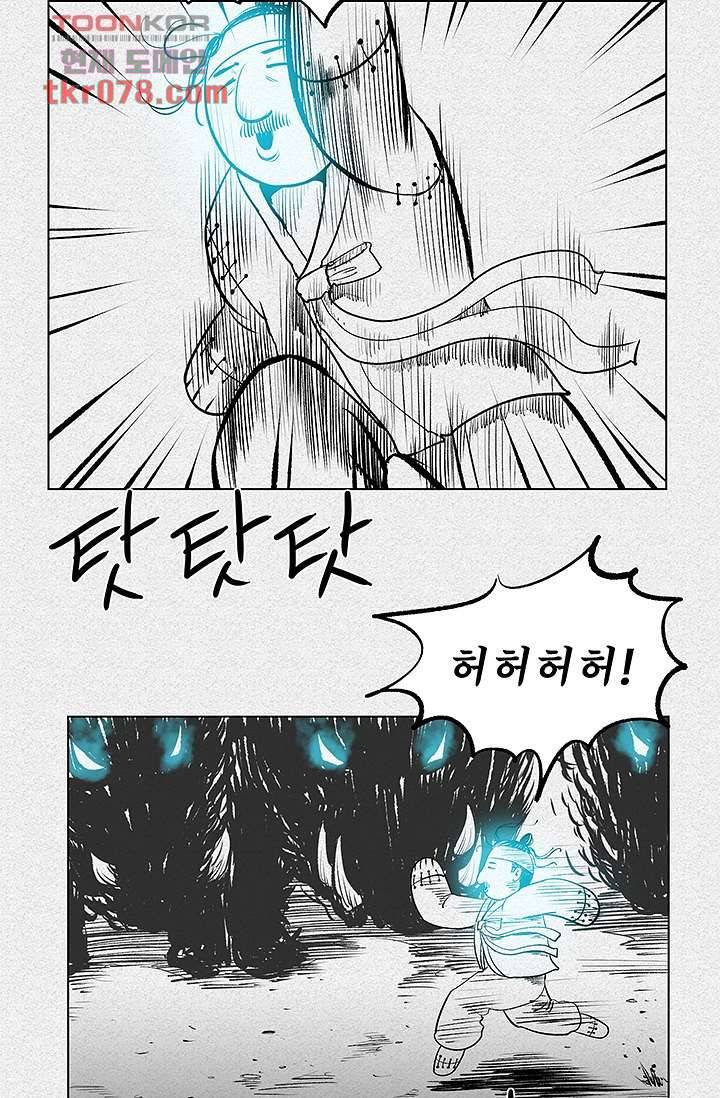 피그맨 20화 24