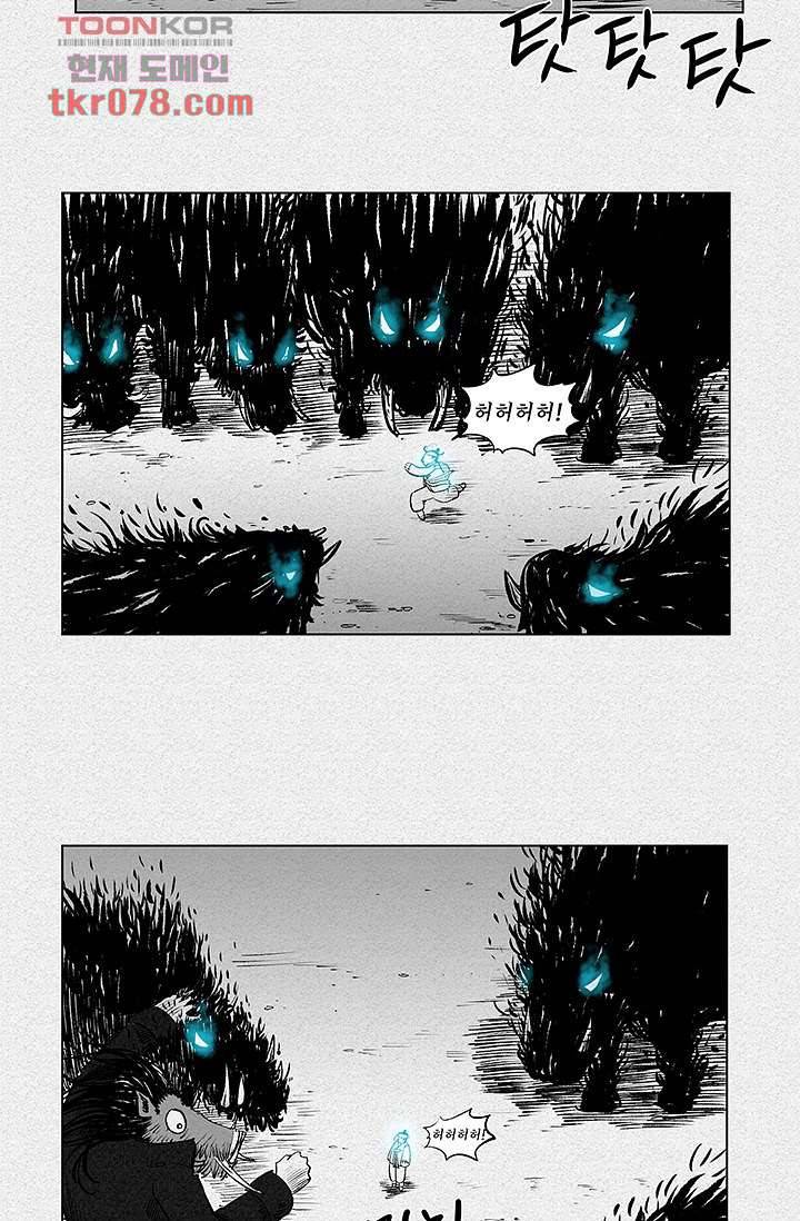 피그맨 20화 25