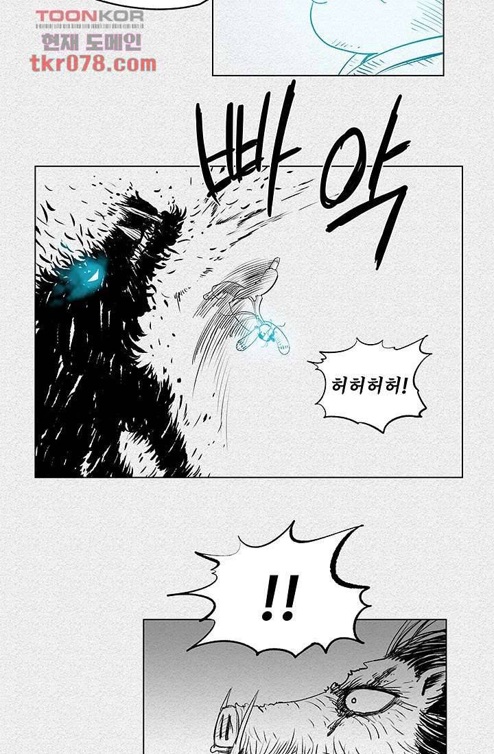 피그맨 20화 27
