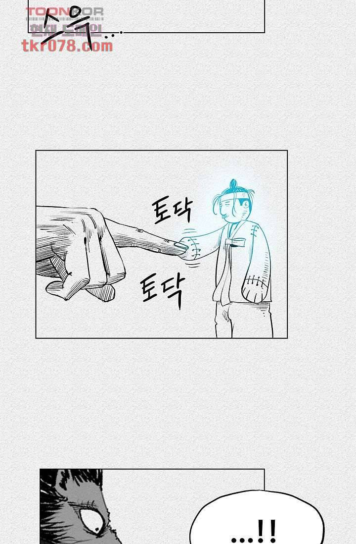 피그맨 20화 30